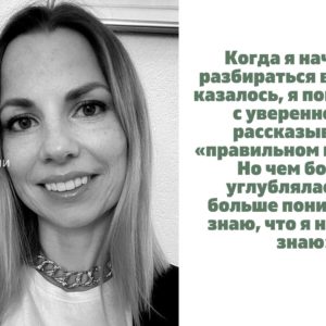 Соня Руденко цитата